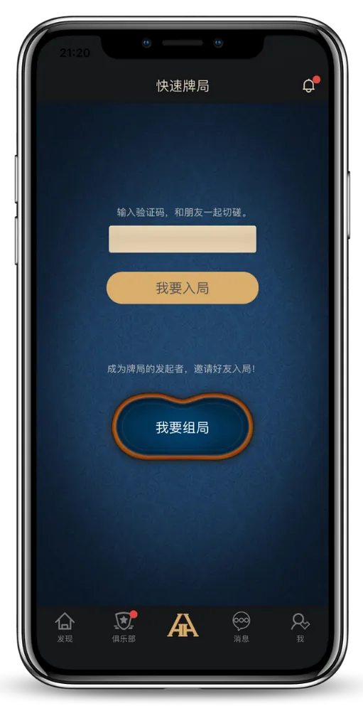 正版HHpoker官网官方App界面截图，显示牌桌与俱乐部列表